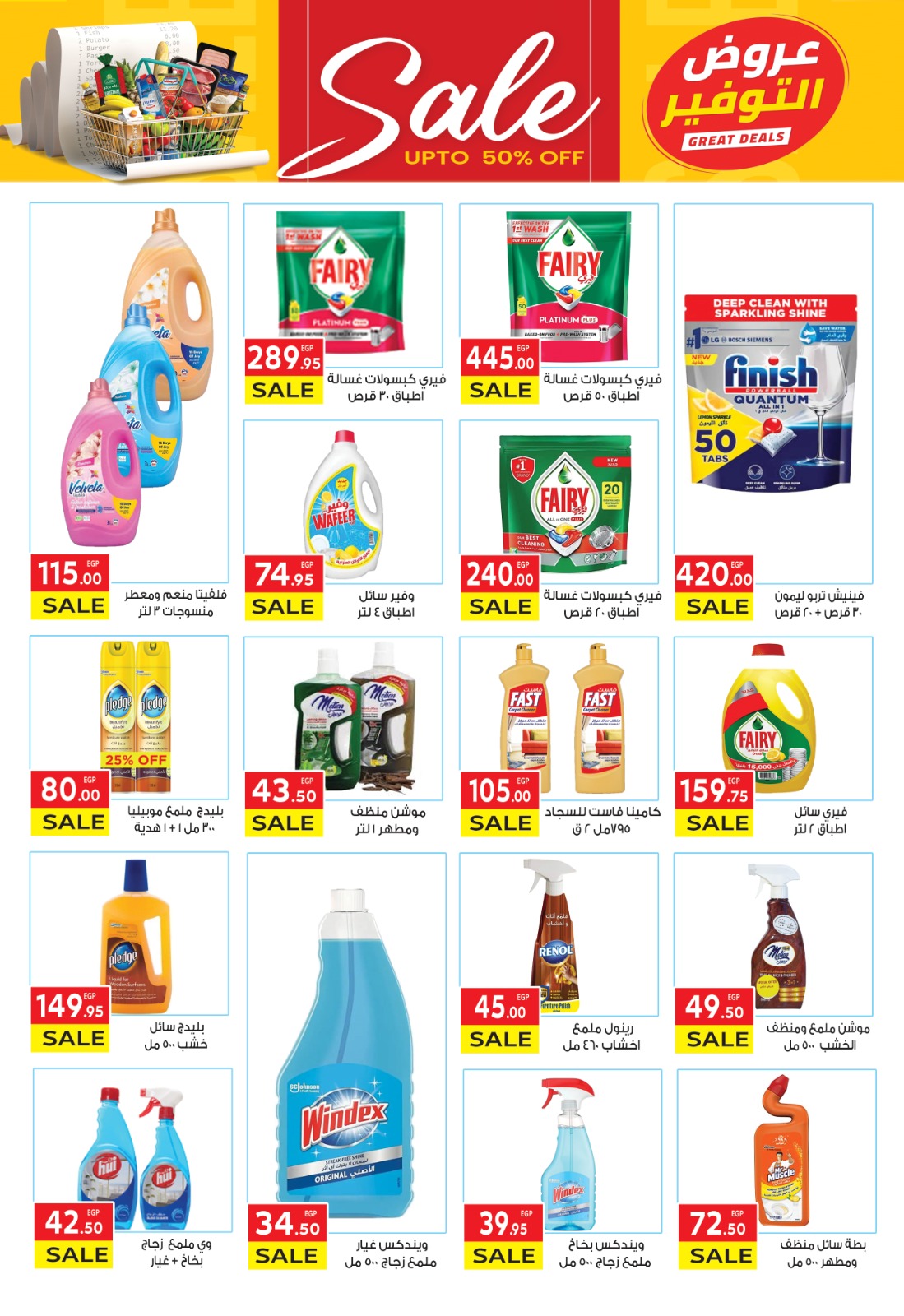 el-mahallawy offers from 30apr to 2may 2025 عروض المحلاوي من 30 إبريل حتى 2 مايو 2025 صفحة رقم 28